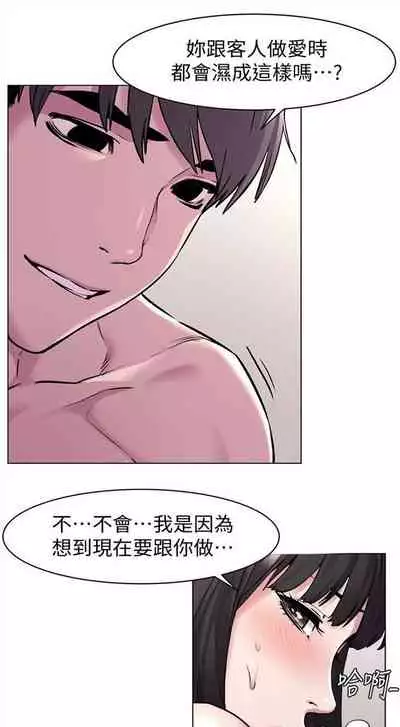 [週五] [洋世 & 經文旗] 衝突 1-99 官方中文（連載中）