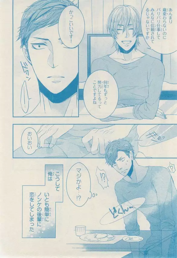 リンクス 2014-11