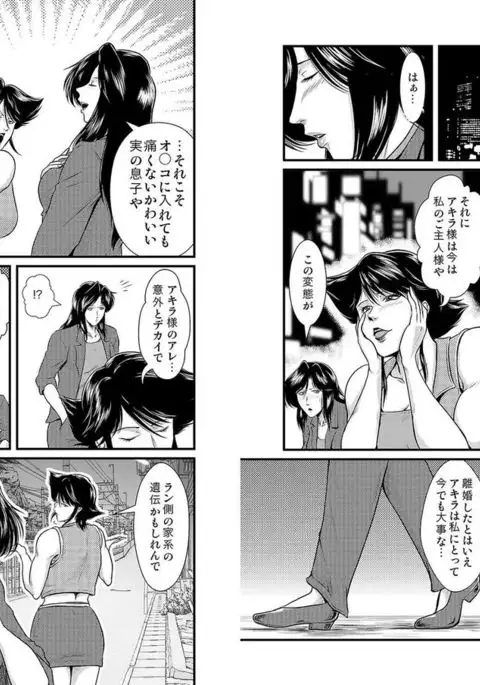 Bitch & Slave & Mistress