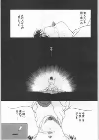 (C43) [UROBOROS] EQUIPE DE CINEMA