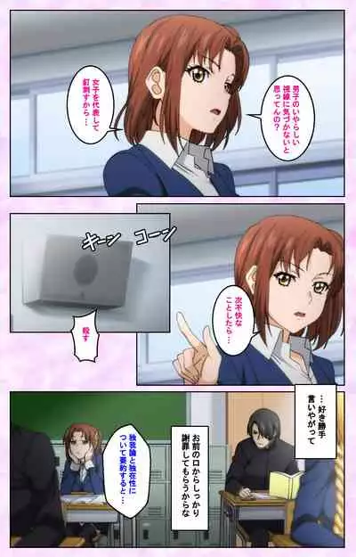 Tamashii Insert complete ban