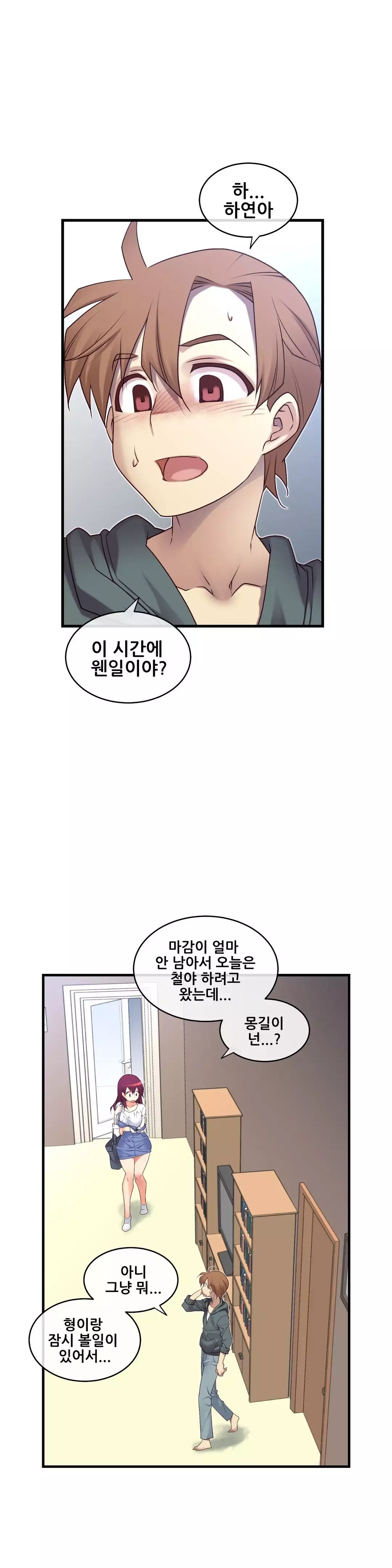 Master in My Dreams Ch.90-125