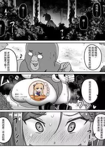 [りべいく] 低級アイテム2 [Chinese] [靴下汉化组]