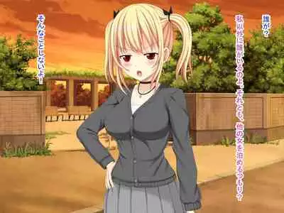 幼なじみがツンからデレるまで