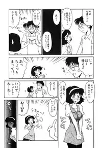 [Yokoyama Chicha] Pai Pan Ya