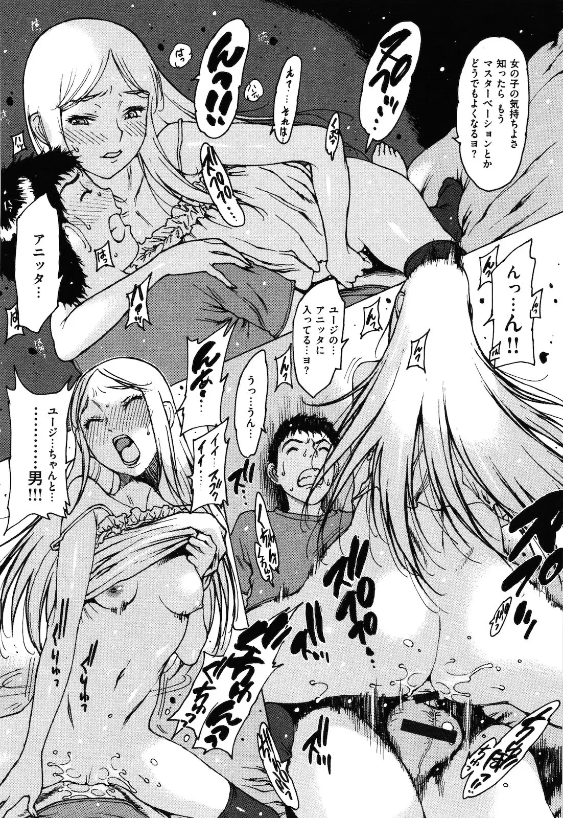 ○○ ni Shojo o Sasagetemita