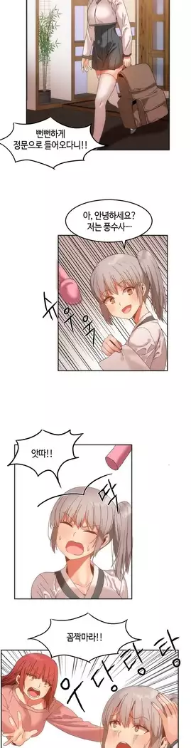 Hari's Lumpy Sharehouse Ch.0-27