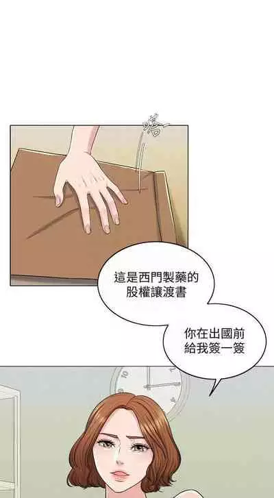 千日的新娘 1-30