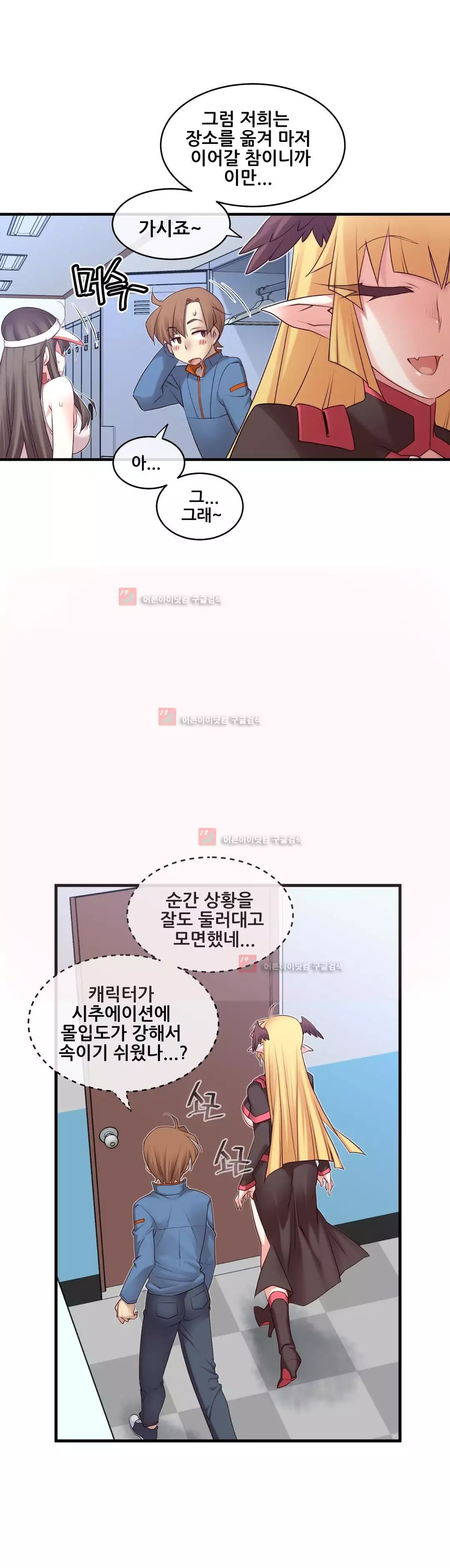 Master in My Dreams Ch.90-130