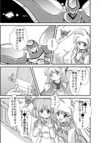 [Misuterutein (Oborogumo Takamitsu)] Lightning lovers 4 (Galaxy Fraulein Yuna) [Digital]