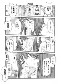 [Asou Gatou] Mousou Kanrinin