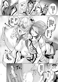 [Senpenbankashiki (DATE)] Invasive (Kantai Collection -KanColle-) [Chinese] [上班偷閒跑去廁所收遠征以為有人進來嚇一跳把手機摔成蜘蛛網狀的社畜洨五漢化] [Digital]