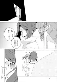 (C72) [F-A (Honoutsukai)] Gothic of Wellber (Wellber no Monogatari)