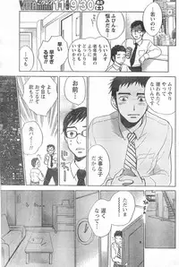 Monthly Vitaman 2006-10