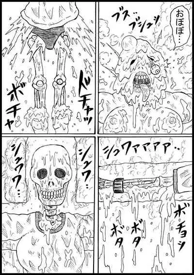 Haritsuke JK, Youkai Su!