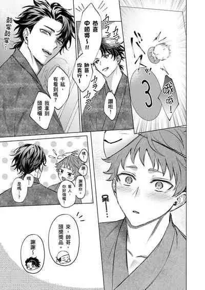 Junboku kyūji ga Otoko o shittara. | 千萬別讓棒球健兒嚐到男人滋味。第1~5話