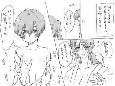 Changed into a Girl, with My Best Friend