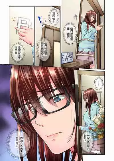 不起眼女孩其實意外地色氣滿滿 1-20話