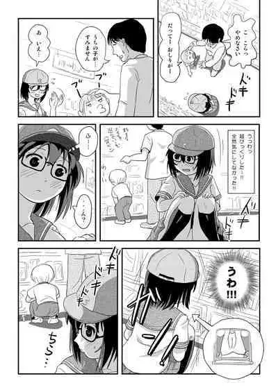 [Chimee House (Takapi) Chiru Roshutsu 21 [Digital]