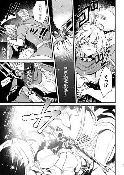 Tsumahajiki-mono no Somnia 6