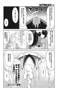 COMIC HOTMiLK Koime Vol. 13 [Digital]