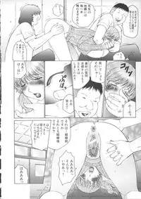 [Fuusen-Club] Orgamania