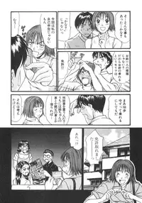 [Sano Takayoshi] Pittari!! 2