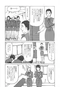 [Mayumi Daisuke] Kedamono Gurui