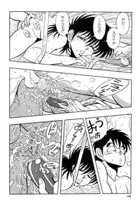 [Kisaragi Mitsuo] Robo Cock