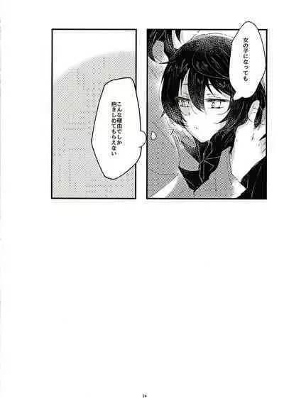 Ikkagetsu Otameshi Onnanoko