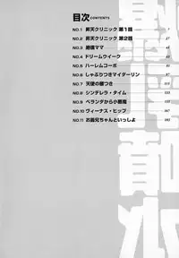 [Gokutsu Takeshi] Bakunyuu Funsui