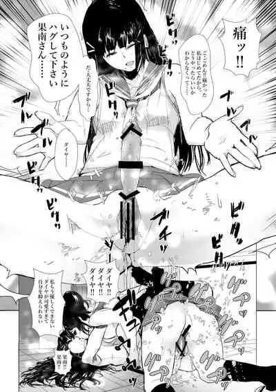 Futanari wa bubbu ~udesuwa.