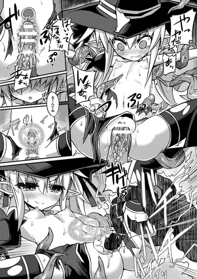 [Sasamashin] Inkyuu Shoujo Youjoku Tan