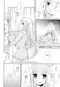 [Anthology] Aya Yuri Vol. 4