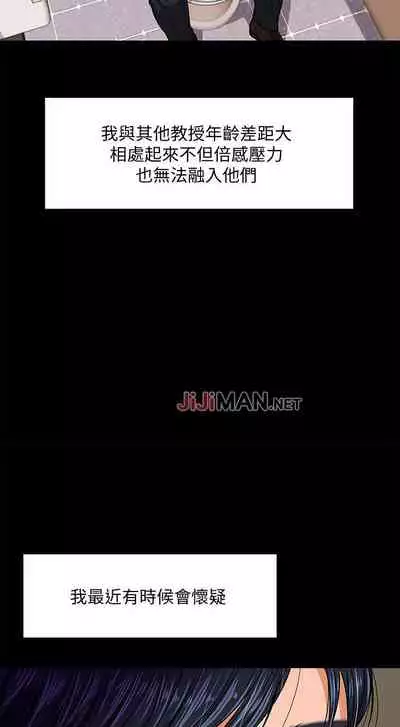 【周日连载】教授，你还等什么?（作者：madstart&耀安） 第1~39话