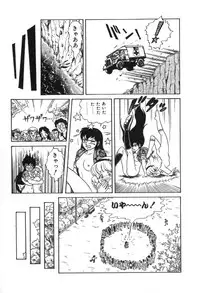 [Suo Mifumu] Trip Trap Trooper