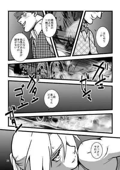 Sentimental Journey 1922