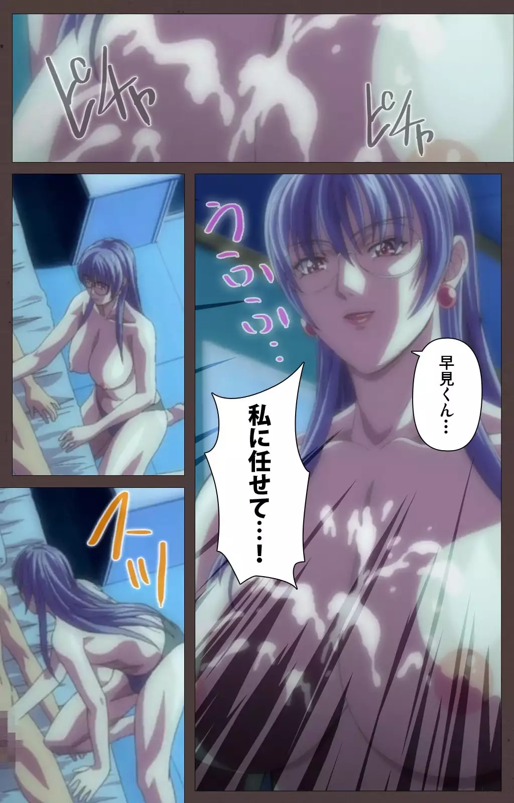 DISCIPLINE Daigoshou Complete Ban