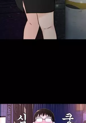 Tissue Thieves Ch.1-25