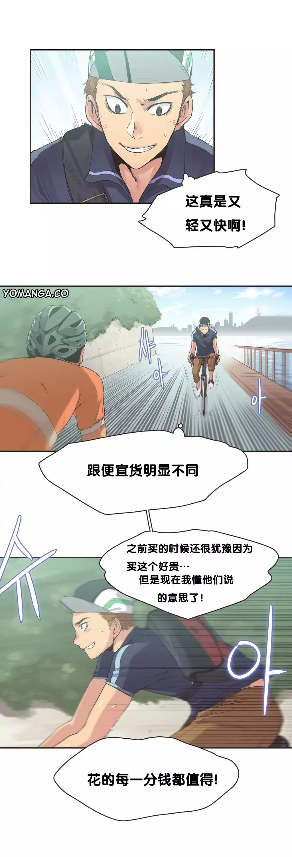 Sports Girl ch.1-28