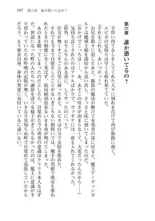 Tsuiteru Yuusha-sama!