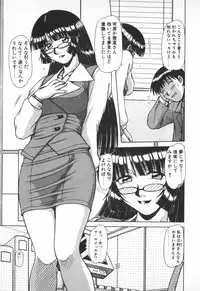 [Hagane Tetsu] Oneesama wa Tekireiki!?