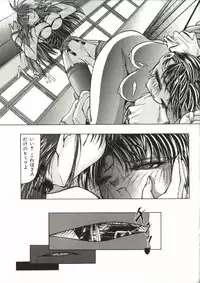 [Shijima Yukio] Zegen