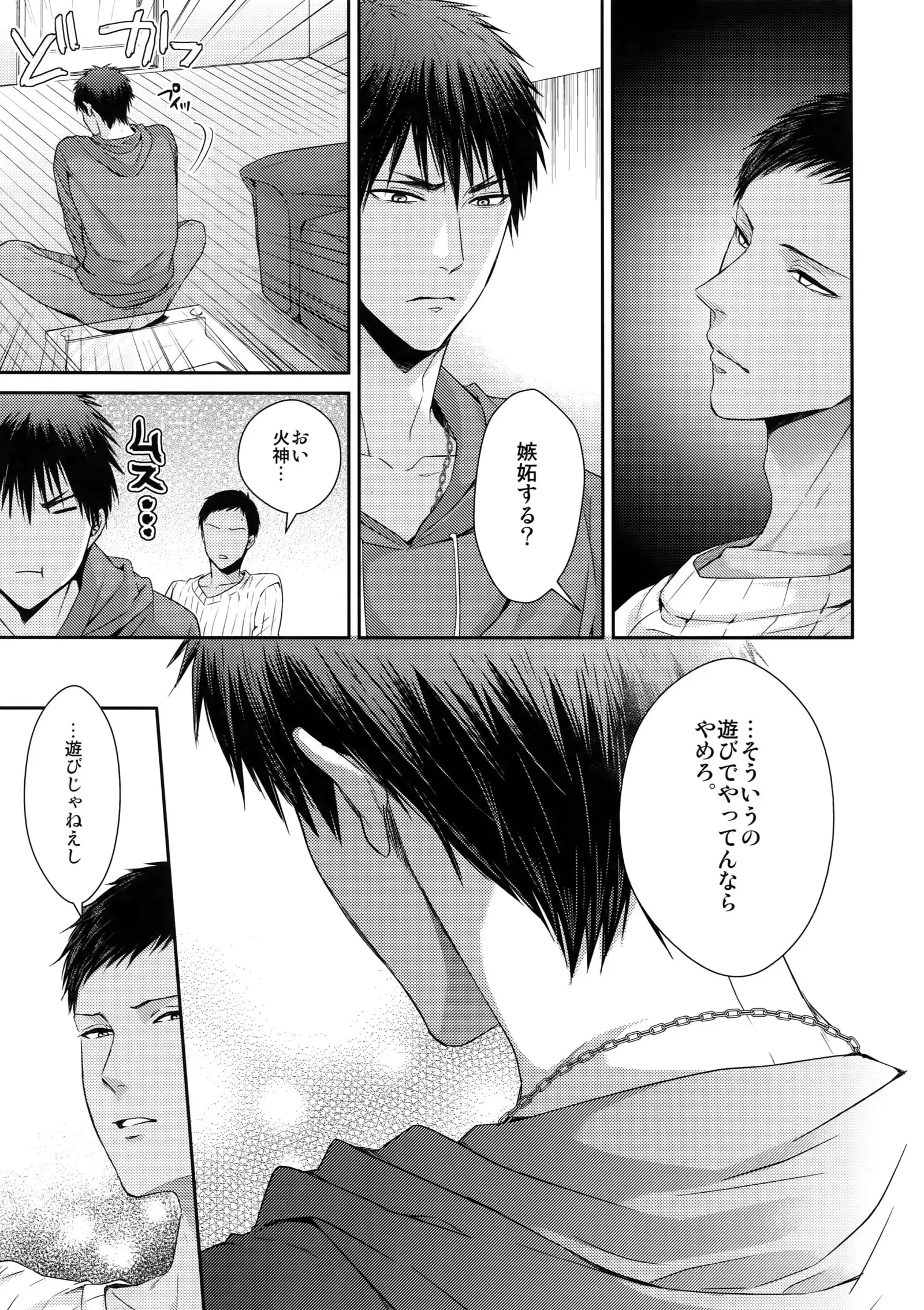 Do Itsumo Koitsu mo Aishitai