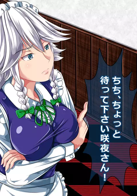 Saimin Emaki Sono Ichi