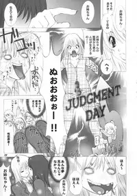 (C63) [Ugeman (Ugeppa)] -ege- (Pretty Face)