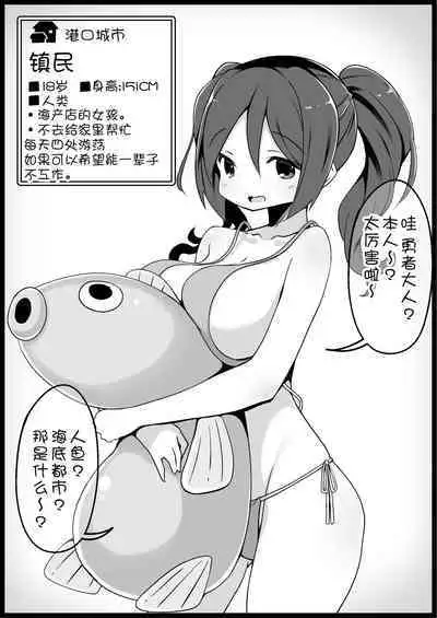 Yuusha ni Kanyou Sugiru Fantasy Sekai 4| 对勇者过度宽容的魔幻世界 4