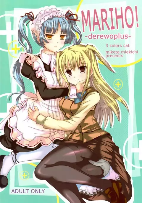 MARIHO! -derewoplus-