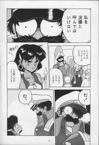(C38) [Axis (various)] Vermilion 3 (Nadia of the Mysterious Seas)