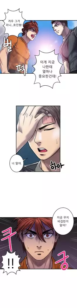 Ghost Love Ch.1-26.5